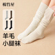 Mianzhuwu New Product Pile Calf Socks Women's Autumn and Winter Long-Tube Shoes with Soundtrack White Non-Slip Non-Falling Spring and Autumn Long Socks Combination 1 (Milk White + Black) One Size 35-39 Wool Warm_Non-Floating_