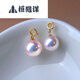 Huanyuan Yangjin akoya seawater pearl necklace pendant with small light bulb matching akoya heavenly girl only pendant without chain 8-8 points 5mm