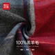 Hodo 100% pure wool scarf men's winter warm plaid scarf for husband New Year's birthday gift gift box