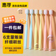 Huixun Wandan hot model, cotton-feeling extremely soft 1000-bristle toothbrush, super-soft cloud anti-slip bristles, soft-bristle gum protection toothbrush, 6 pieces