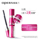 OPERA Slim, thick and controllable mascara 11g (non-smudgeable, adjustable, lengthening mascara)
