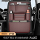 Zhan Zhitianhua is suitable for Honda CRV car seat back storage bag hanging bag car storage box Haoying Accord Civic XRV Crown Road Volcanic Red Nappa leather back chair storage bag - long single pack Honda UR-V