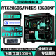 Colorful RTX5060/RTX4070/RTX5060Ti top-end independent graphics + Intel 14th generation i7 14700F/24-core 13th generation i9 e-sports gaming desktop computer host assembly machine 2 i5 12400F+RTX3050