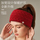 Autumn and winter widened warm ear protection headband for women outdoor sports cycling headband for men thickened knitted cable headband for women red