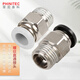 Finiteco NMT-0007 PC trachea threaded straight connector pneumatic connector mini quick-plug connector white boutique PC16-02