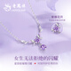 Lao Fengxiang Wisteria Blossom Silver Necklace Women's Pendant Birthday Gift for Girlfriend and Wife Jewelry Light Luxury Niche High-end Purple Wisteria Blossom