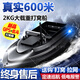 Jiaojing 600-meter intelligent remote-controlled nest-making boat, remote-controlled nest-making boat, tow hook boat, 600-meter fishing nest-making boat, automatic return, large warehouse model 5200MA