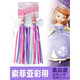SMVP Elsa ice and snow girl stroller tassel ribbon streamer decoration bicycle scooter handle tassel cloth strips Elsa ribbon handle needs to have holes to install