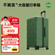 Bremen suitcase women's trolley case men's suitcase large capacity password box business student checked box 24 inches green