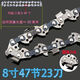 Wuyangbenzong imported gasoline saw chain saw chain 4/6/8/10/12/14/16/18/20 inch fully thickened right angle chain imported round knife 8 inch 47 sections 23 knives