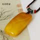 Famous family amber pendant for men and women, chicken oil yellow square card pendant, safe and sound card pendant, birthday gift