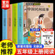 Chinese Folk Stories must read in the first volume of the fifth grade of Chinese Folk Stories Lena Fox African European Folk Stories Recognize [Set for Test Point Manual] European Folk Stories [Only 919 books left] [7 volumes] Five-top full set + Chinese, mathematics and English test papers (only 962 books left)