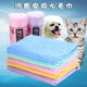 Pengyi pet quick-drying deerskin absorbent towel thickened cat bath absorbent towel imitation deerskin towel does not shed hair huge thick large bag 66CM*43CM mixed color non-stick hair quick-drying type 1 pack