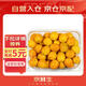京鲜生 云南油皮金桔/金橘 净重1斤 单果12g起  生鲜水果