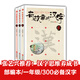 Xinhua echte chinesische Charaktere mit Geschichten. Der erste Band (3 Bände) Farbdruck, Bilder und Texte und detaillierte Interpretation der Wurzeln und Ursprünge chinesischer Charaktere, die Form und Bedeutung chinesischer Charaktere SN9718