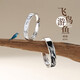 Couple Rings Female Couples Pair of Rings Single Light Luxury Niche Birthday Lovers Chinese Valentine's Day Gifts for Boyfriends and Girlfriends Flying Birds Fish-Male