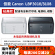 Canon 2900 3018 6018 3000 laser printer A4 home office black and white certificate Canon 3018_3108 affordable model standard_complete accessories and easy to use