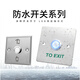 Lucius Rongkuo custom-made outdoor waterproof access switch panel self-reset 86 type door button narrow long column opening door long strip + bottom box model: Z3519D2W (size 9