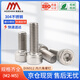 AOZHAN Industrial (AOZHAN) 304 stainless steel DIN912 hexagon socket full thread screws M5 *30 10 pieces/pack