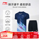 李宁羽毛球服男女排汗吸湿速干凉爽运动比赛套装T恤羽毛球短袖短裤 AATT021 深航舰蓝-1 XL