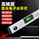 Sanqihu laser level high-precision digital display magnetic electronic belt strong magnetic multi-functional flat water ruler slope ruler small digital display level 225mm with storage bag