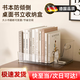 Raft core German anti-tipping bookstand bookshelf storage box transparent storage rack book large capacity storage box transparent white/2 pieces