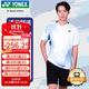 YONEX Yonex badminton suit light and quick-drying men's short-sleeved shorts sports suit 1104025BCR white L