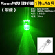 ZAVE LED lamp bead light-emitting diode 5mm white hair emerald green long legs