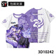
Yusen Yi Robin Impression Closing Star Dome Co-branded Series Robin Liuying Blade Popular T-shirt Teen 3D TCC1480-Potio S 80-90Jin [Jin equals 0.5 kg]