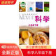 
2024 genuine edition, same model for school, Zhejiang Education Edition, Science Textbook, 778899, Grade 1 and 2, Textbook SN9859, Grade 1 and 1, Old version, General for Junior High School