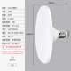 Jinggong LED three-proof flying saucer lamp E27 large screw mouth energy-saving high-brightness light source high-power property factory commercial lighting 18W white light