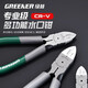 GREENER water-mouth pliers, diagonal nose pliers for cutting steel wire, industrial-grade pliers, high hardness, multi-functional offset pliers, diagonal nose pliers