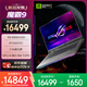 ROG Demon 9 Ryzen 9HX3D 16-inch gaming laptop (R9 9955HX3D 16G 1T RTX5070Ti 2.5K 240Hz)