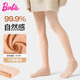 Barbie children's pantyhose skin color girls bare legs artifact spring and autumn velvet leggings flesh color girls' bottoming socks
