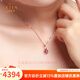 La Yun Feiyin collectible pigeon blood tourmaline pendant for women, flawless and high quality 18k rose gold inlaid with colored gemstones necklace 0.75 carat pigeon blood tourmaline pendant