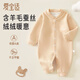 Aibaoxi baby jumpsuit autumn and winter baby wool silk pajamas plus velvet thickening bottoming romper T248 73 size