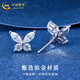 CHINA GOLD pt950 platinum earrings for women, light luxury platinum butterfly earrings, Chinese Valentine's Day gift for girlfriend and wife pt950-butterfly earrings
