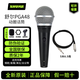 SHURE Genuine original brand new Suzhou-made Shure SV100 SV200 PGA48 PGA58 dynamic microphone home karaoke guitar speaker playing and singing microphone speech KTV PGA48LC + 5 meters 6.5 line genuine national line