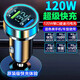 240W universal car charger Huawei car charger mobile phone car super fast charge 240w flash charge multi-function car charger 240W fast charge free three-in-one fast charge cable