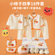 Shubeiyi baby clothes gift box pure cotton set for newborn male and female babies 0-3 months old newborn autumn and winter small persimmon orange 18 pieces 2 sets of clothes + hat + rich supplies 66cm