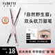 FLORTTE Three-dimensional Machete Eyebrow Chalk 01#Soft Mist Gray Black