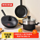 Made in Tokyo, black crystal non-stick wok, pot set, non-stick wok, frying pan, soup pot, steamer, three-piece set, universal for induction cookers