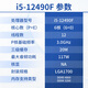 Intel I5 12400F / 12400 Loose Chip 12490 Новый коробочный процессор Asus Motherboard с процессором Intel I5 12400F Новый Ship Chip 12400F Одиночный новый процессор Liek Chip [Отправить кремниевую смазку]