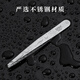 GOSOL German oblique tweezers eyebrow trimming tool eyebrow clip small tweezers high-precision hair plucking men's beard plucking clip