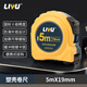 Liyu tape measure steel tape measure plastic case self-locking ruler box ruler telescopic ruler meter ruler construction site tape measure woodworking ruler 5 meters