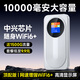 北纬蜂巢随身wifi6【送1500G】支持5G 4G设备免插卡移动随行无限便携式无线网卡全国通用流量2025款 1万毫安电池|数显屏幕|顶配WiFi6+|中兴芯片 【2025新款】适用中兴联想等设备