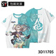 
Yusen Yi Robin Impression Closing Star Dome Co-branded Series Robin Liuying Blade Popular T-shirt Teen 3D TCC1480-Potio S 80-90Jin [Jin equals 0.5 kg]