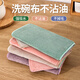 Yanwen dishcloth kitchen special bamboo fiber non-stick oil dishcloth absorbent household thickened dishcloth cleaning cloth 30*40cm-4 pack kitchen cloth