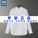 ROMON linen men's long-sleeved Chinese stand-collar shirt cotton and linen top spring and autumn new Henry collar men's casual shirt white M