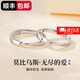 Pt950 platinum ring Möbius couple's ring, plain ring, engagement ring, birthday gift for girlfriend and wife, Möbius ring